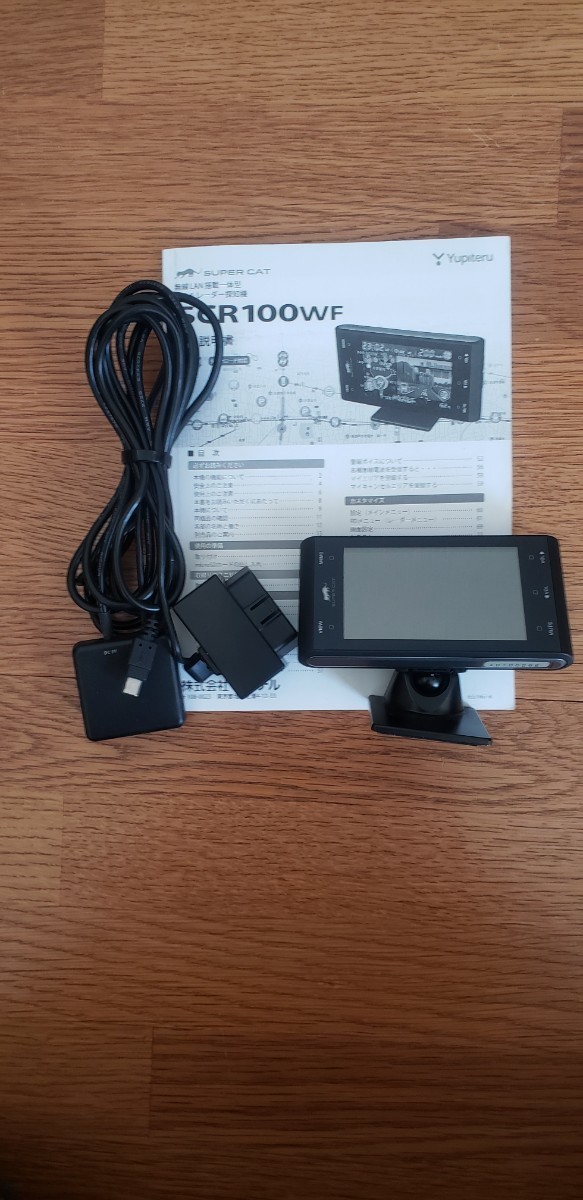ユピテル SCR100WF OBD2 アダプタ付き Yahoo!オークション - OBD配線付き「ユピテル」レーダー探知機