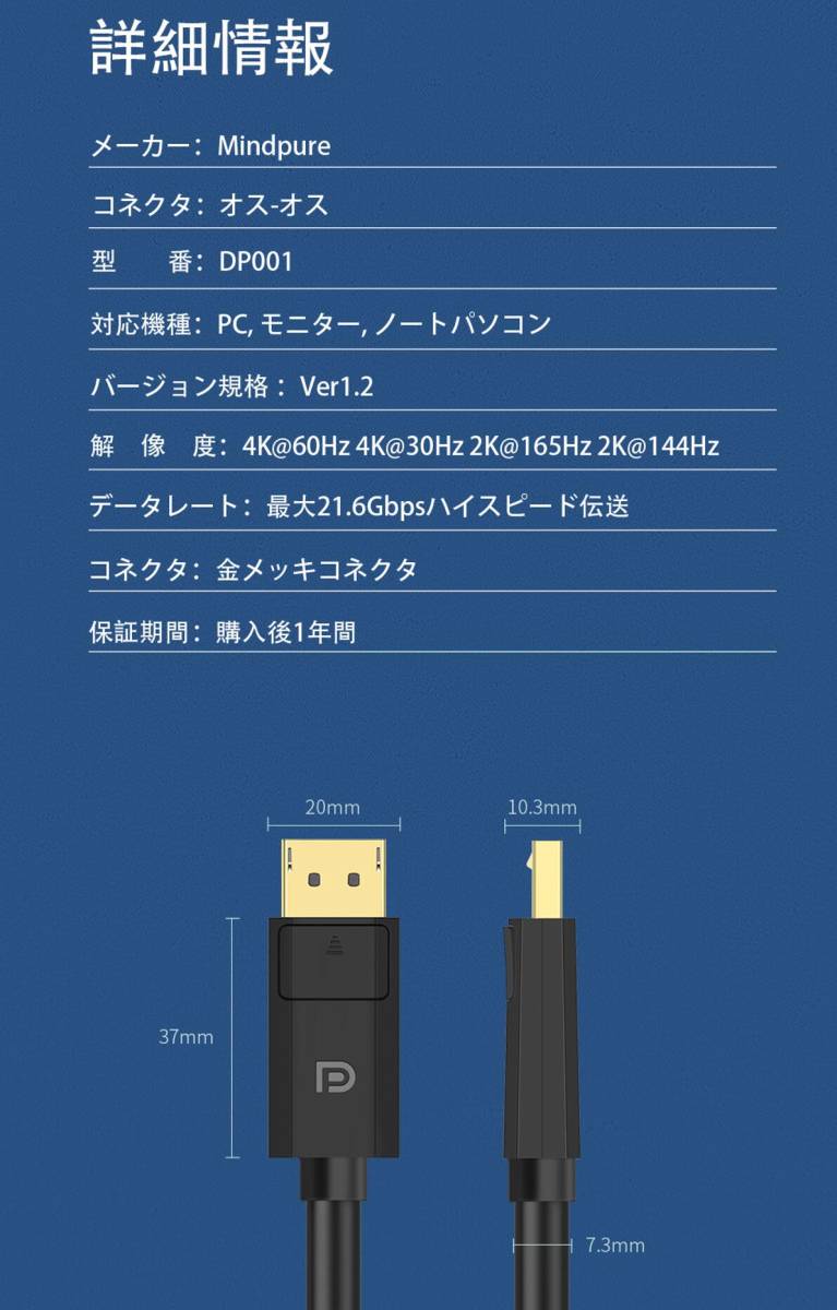 3ｍ DisplayPort ディスプレイポート ケーブル DP1.2規格 DPケーブル 21.6Gbps オス-オス 2K 165Hz/4K 60Hz_画像10