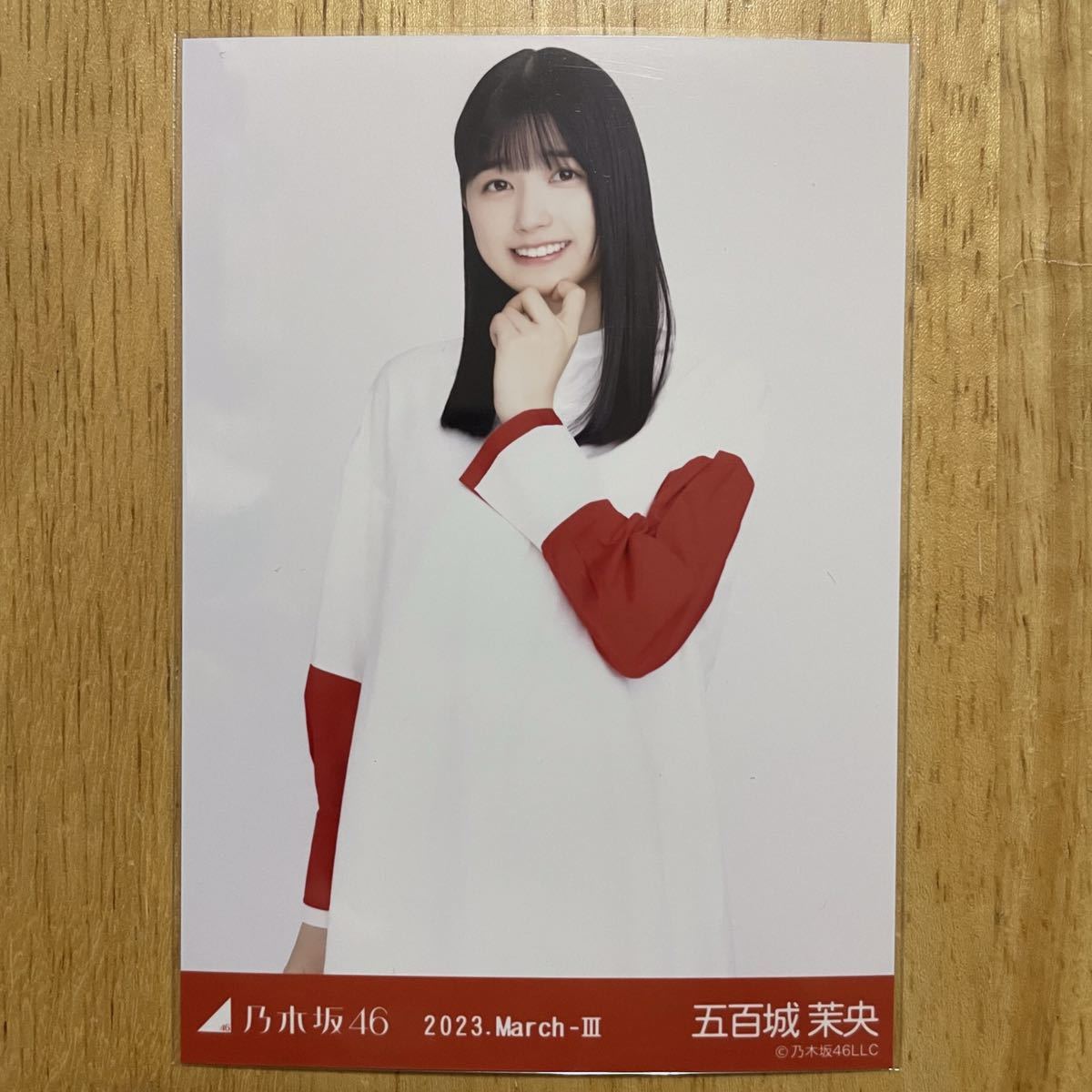 乃木坂46 五百城茉央 ツートーントップス 生写真 チュウ 1枚 検) 会場 限定 月別 鈴木絢音 卒業セレモニー 2023.March-Ⅲ_画像1