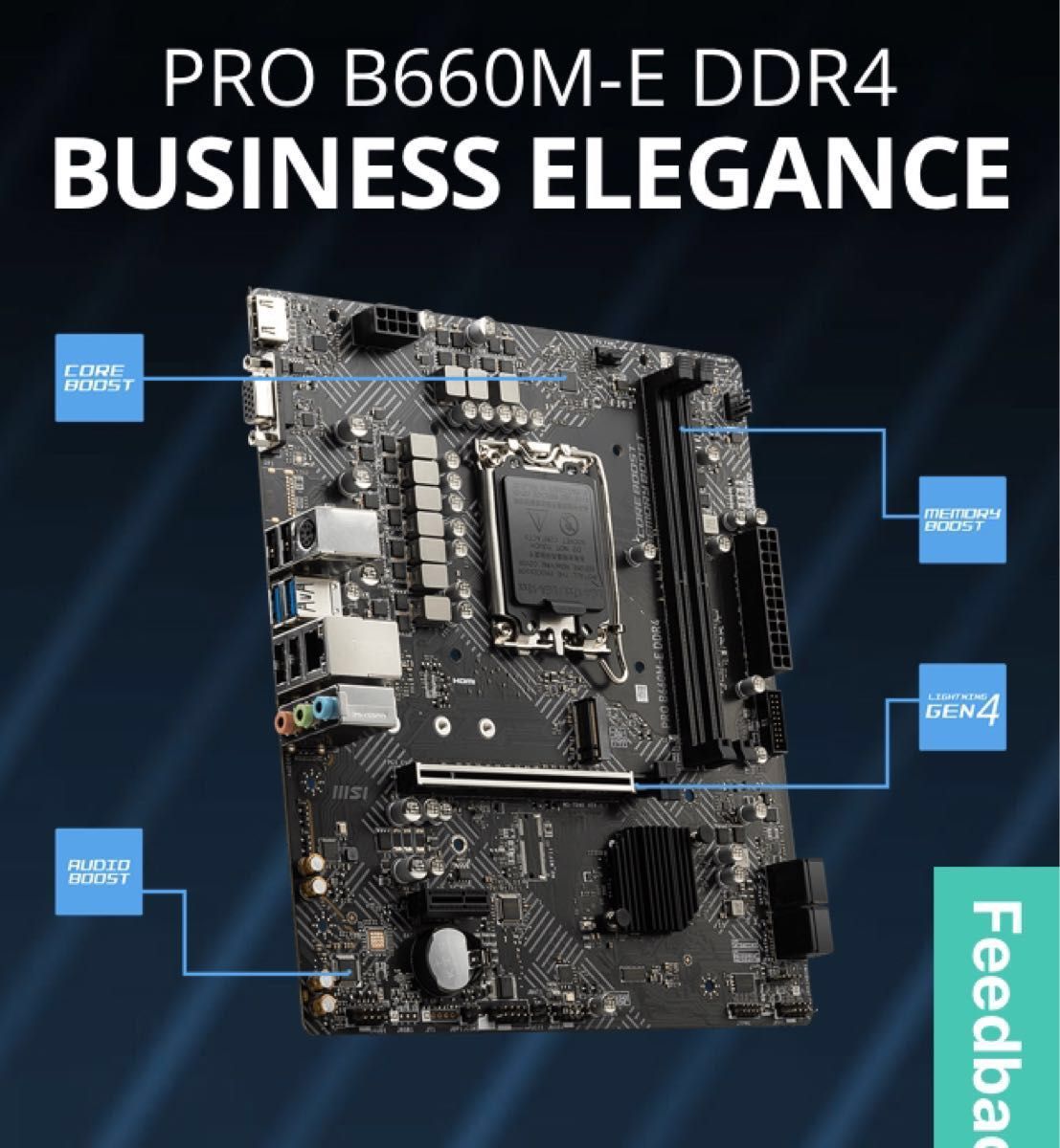 Intel 第12・第13世代 LGA1700 B660 マザーボード & Celeron G6900