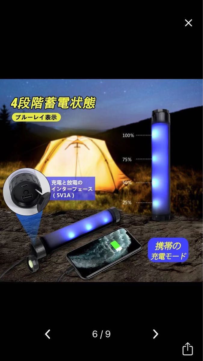 LEDランタン キャンプランタン USB充電式 多機能懐中電灯 ハンディライト 応急ライト 4ライトモード 