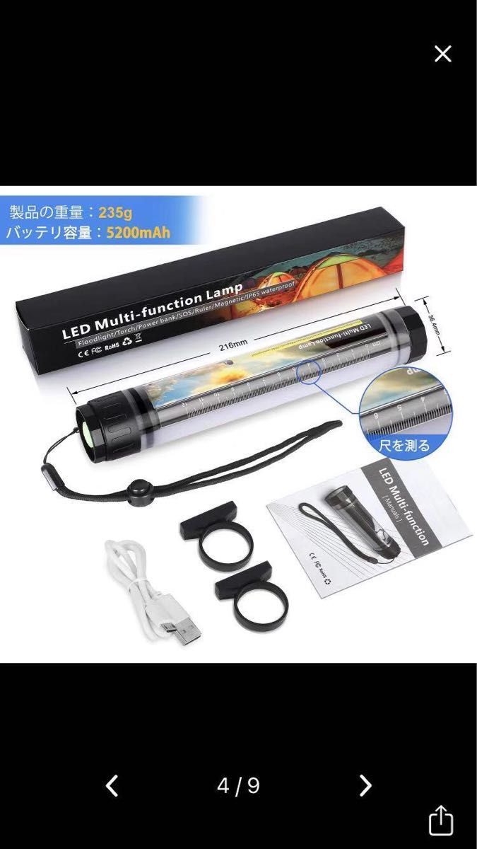 LEDランタン キャンプランタン USB充電式 多機能懐中電灯 ハンディライト 応急ライト 4ライトモード 
