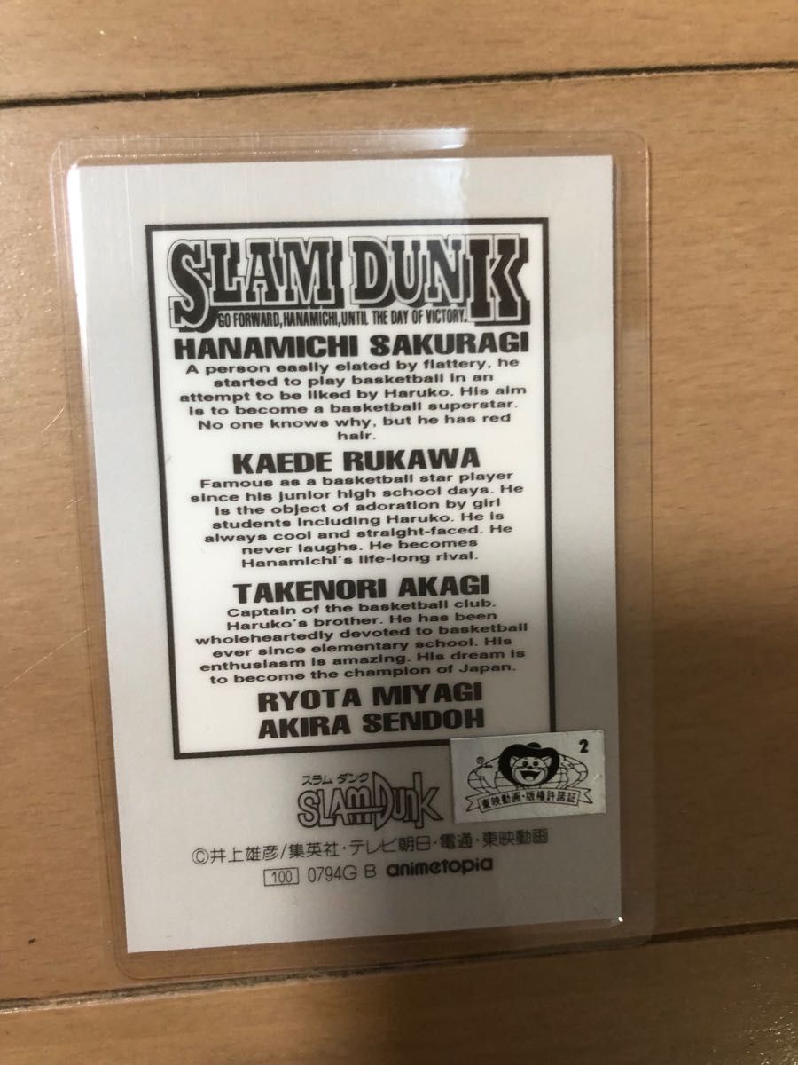 SLAM DUNKスラムダンク ラミネード カードダス 湘北 桜木 流川 SLAM DUNKスラムダンク ラミネード カードダス 湘北 桜木 流川