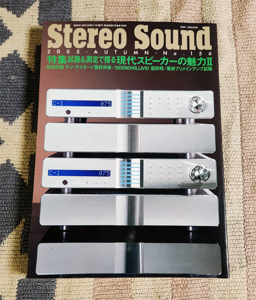 本　Stereo Sound 156　季刊 ステレオサウンド　2005年　秋号 AUTUMN_画像1