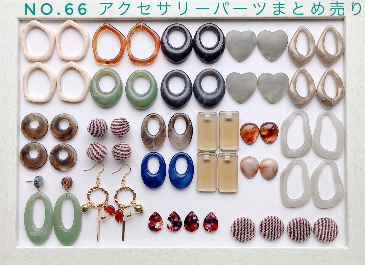 NO.66 アクセサリーパーツまとめ売り 資材 とピアス付き