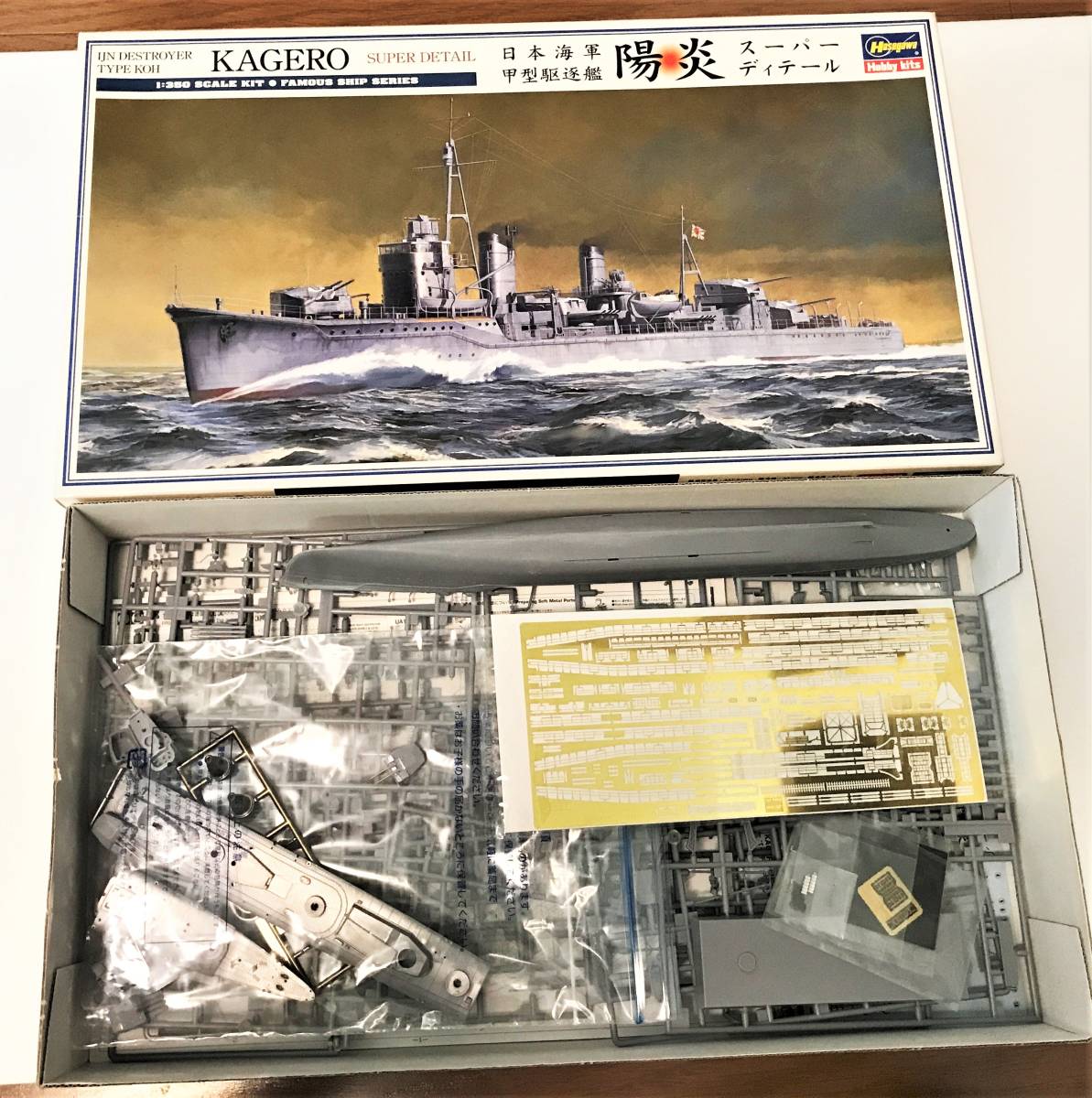 1/350 軍艦、エッチングセット 日本/イギリス/アメリカ/重巡摩耶/軽巡コロンボ/重巡エクセター/まるゆ/潜水艦伊58/駆逐艦陽炎【ワケあり】_画像6