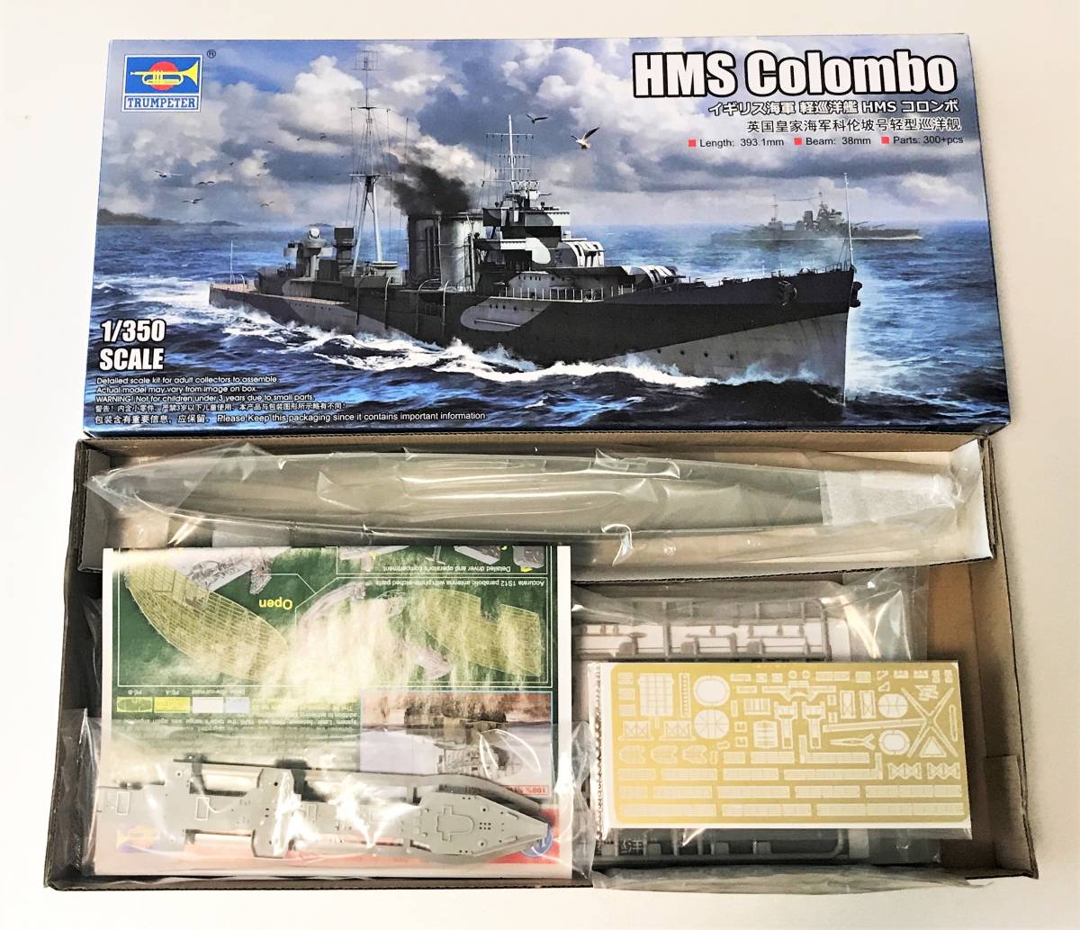 1/350 軍艦、エッチングセット 日本/イギリス/アメリカ/重巡摩耶/軽巡コロンボ/重巡エクセター/まるゆ/潜水艦伊58/駆逐艦陽炎【ワケあり】_画像3