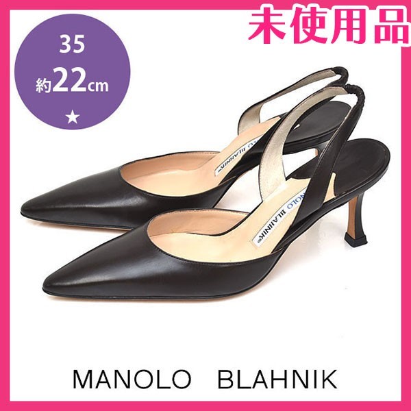 新品未使用品 マノロブラニク Manolo Blahnik バックスリング ポインテッドトゥ パンプス ブラウン 茶 35(約22cm) sh23-0226