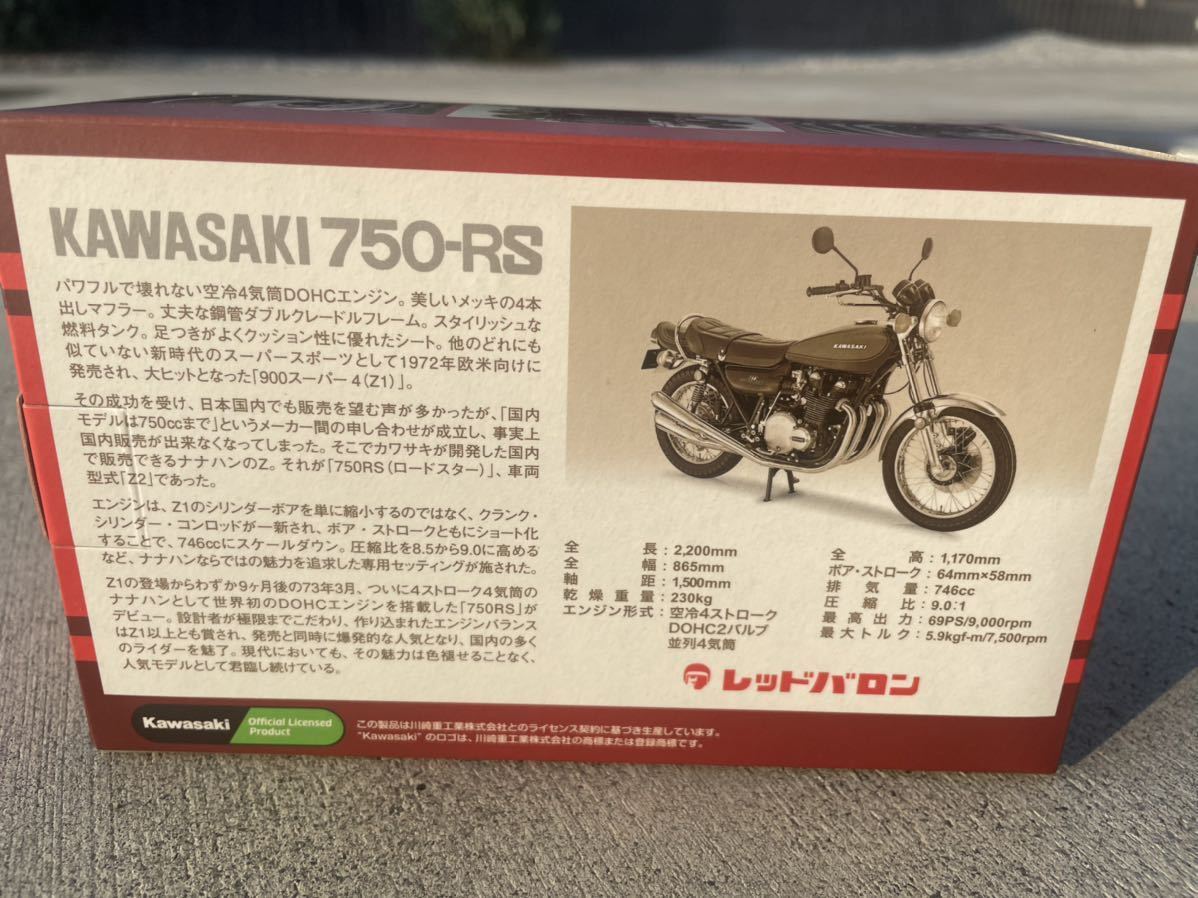 世界の名車 カワサキ Z2 750RS ゼッツー レッドバロン バイク 世界の名車 カワサキ Z2 750RS ゼッツー レッドバロン バイク