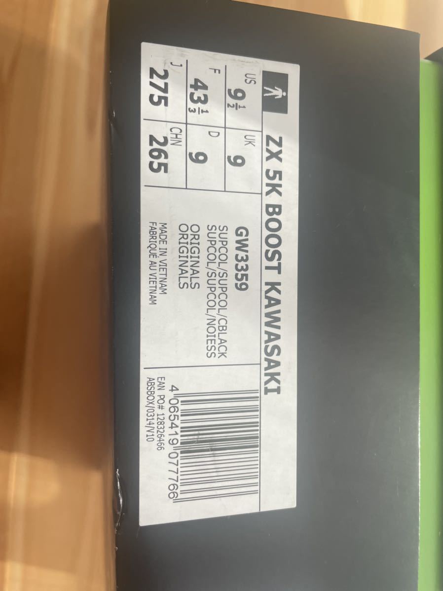 カワサキ×アディダス スニーカー 27.5cm 新品未使用 限定ZX5Kブースト　バイク　コラボ　Kawasaki adidas_画像5