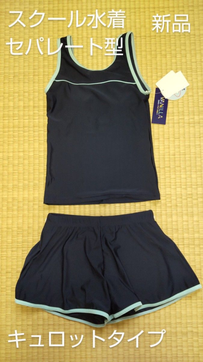 SALE/57%OFF】スクール水着サイズ160cm キュロット 女児 スイムウェア