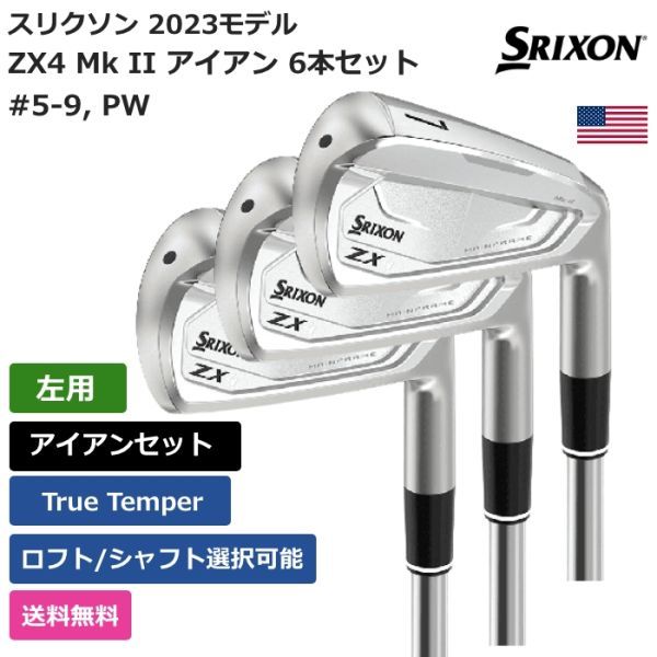 ★ Новая ★ Бесплатная доставка ★ Srixon Golf ZX4 MK II Iron 6 PCS SET #5-9, PW True Demper для левшей