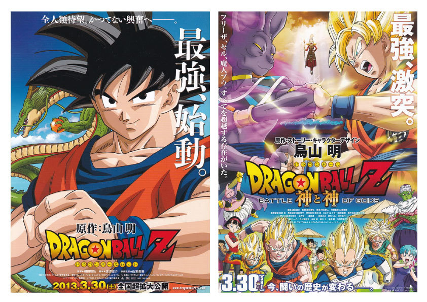 ジャンプフェスタ ドラゴンボール アートコースター 原作 鳥山明 原画 カード 漫画ドラマンボール ドラゴンボール アートコースター 原作 鳥山