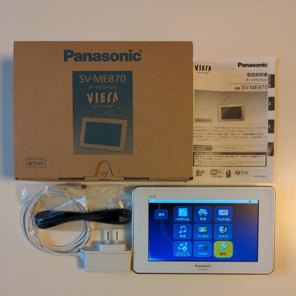 パナソニック ビエラ・ワンセグ SV-ME870-W/ポータブル防水 パナソニック ビエラ・ワンセグ SV-ME870-W/ポータブル防水