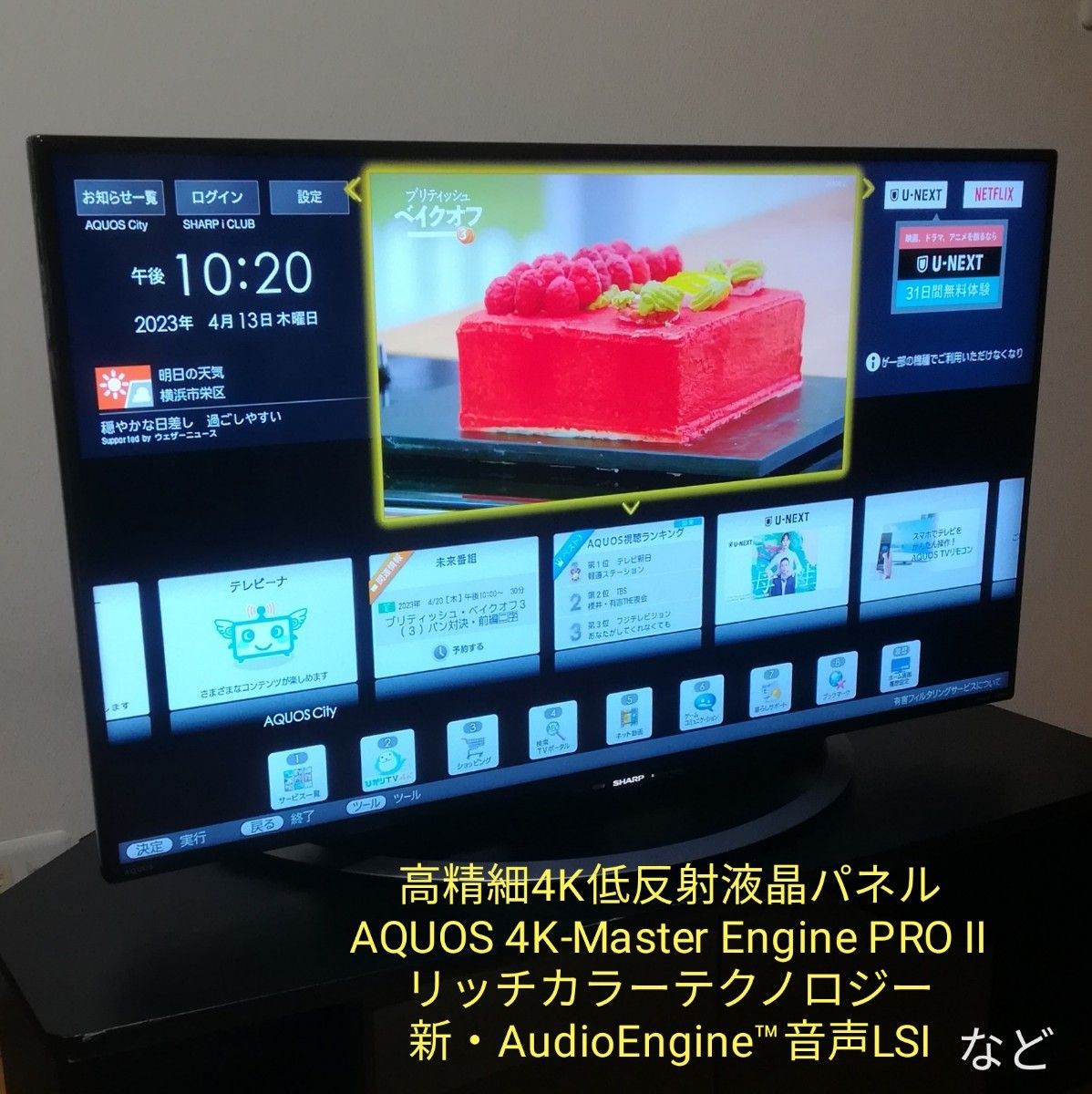 【高画質4K＆W録HDDセット】AQUOS　40型液晶テレビ