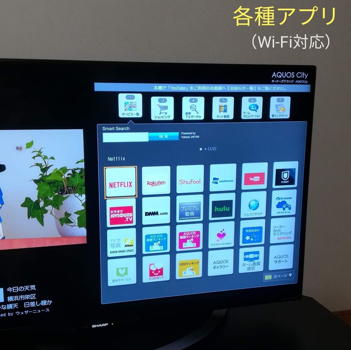 【高画質4K＆W録HDDセット】AQUOS　40型液晶テレビ