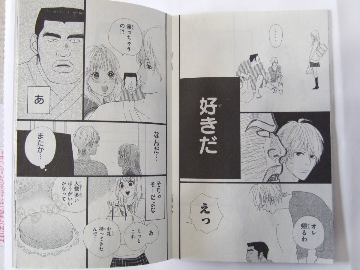 ヤフオク 試し読み 俺物語 原作 河原和音 作画 アル ヤフオク 試し読み 俺物語 原作 河原和音 作画 アル