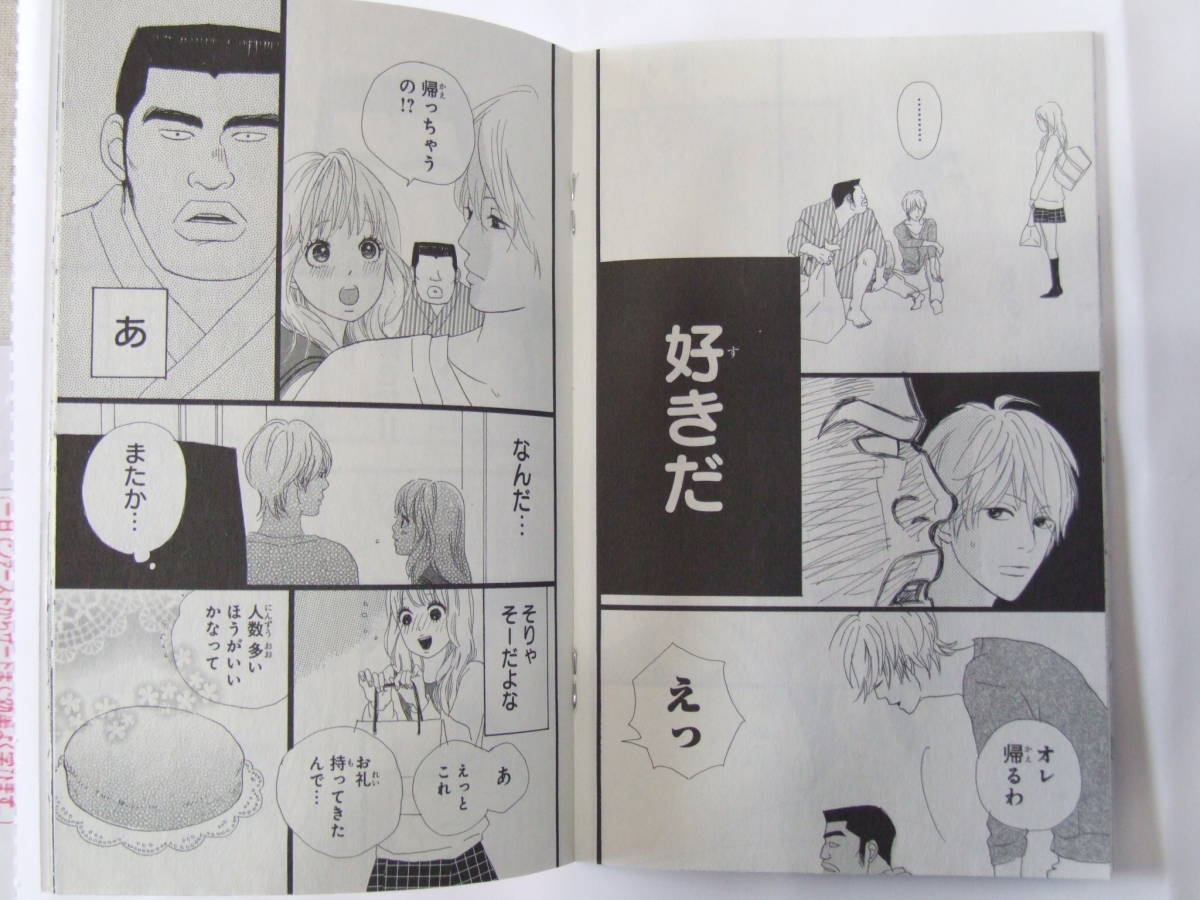 ヤフオク 試し読み 俺物語 原作 河原和音 作画 アル