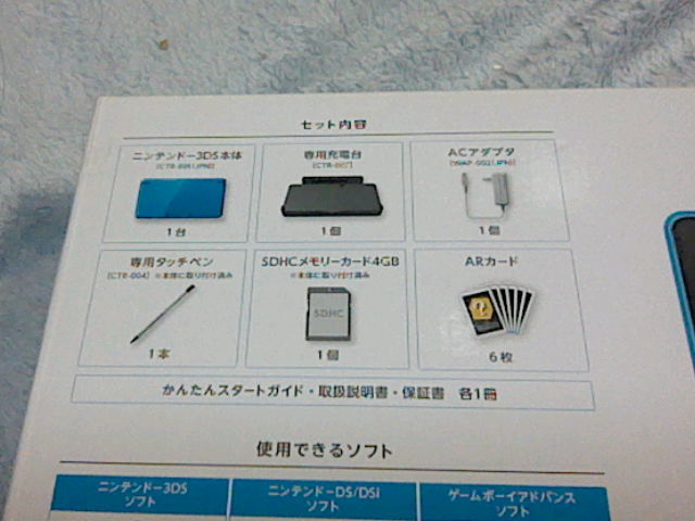  Nintendo 3DS голубой корпус + загрузка soft 13шт.@ Famicom War zDS. трещина . свет и т.п. 