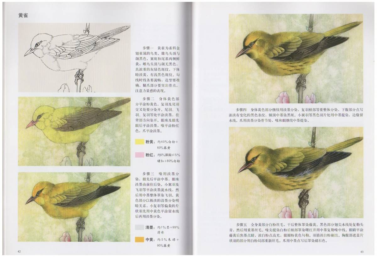 ヤフオク 李暁明画雀鳥 すずめ 小鳥の描き ヤフオク 李暁明画雀鳥 すずめ 小鳥の描き