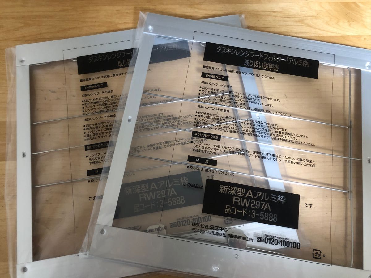 ダスキンレンジフードフィルター枠 RW297A 3枚|Yahoo!フリマ ダスキンレンジフードフィルター枠 RW297A 3枚|Yahoo!フリマ