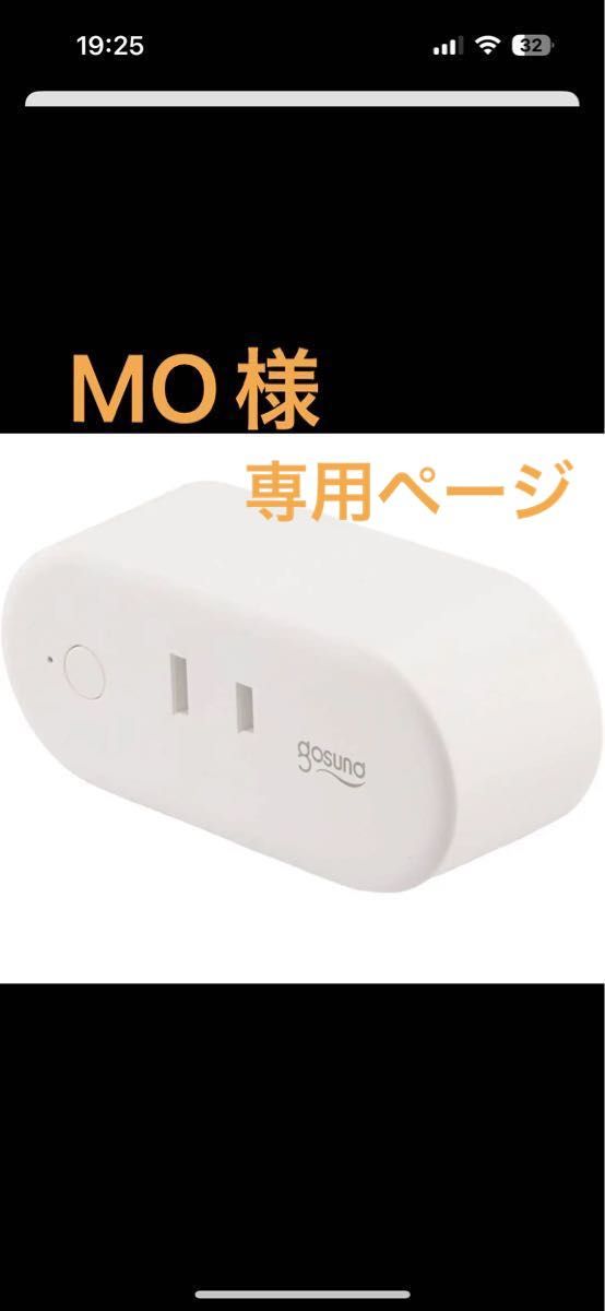 ゴウサンド ジャパン 【Alexa対応】ゴウサンド(Gosund) スマートコンセントスマートホーム 2.4GHz対応 遠隔操作