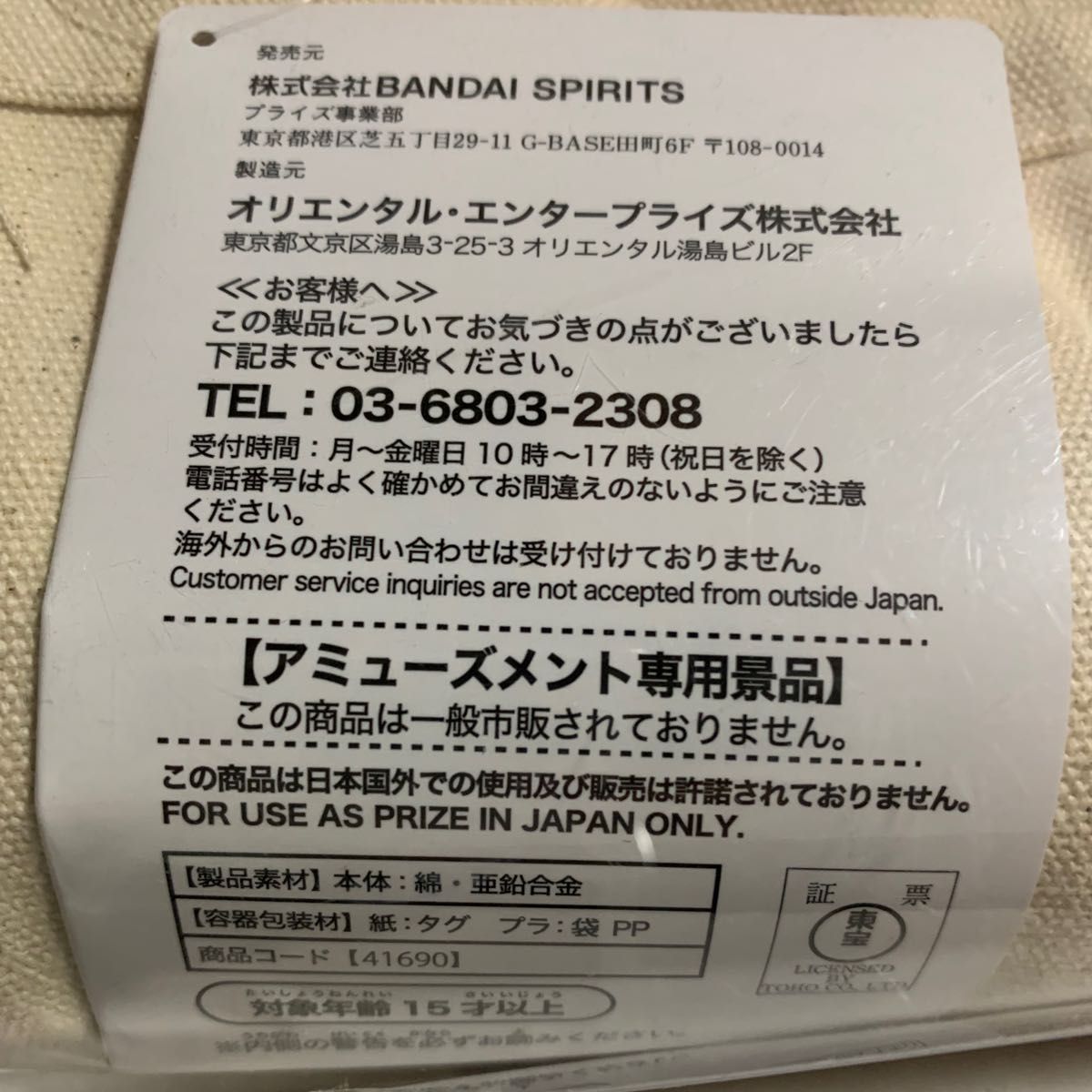 僕のヒーローアカデミア ヒロアカ 爆豪勝己 BIGトート しっかり生地＆持ち手＆大容量!!