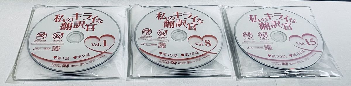 私のキライな翻訳官　全２１巻　レンタル版DVD 全巻セット　アジアドラマ