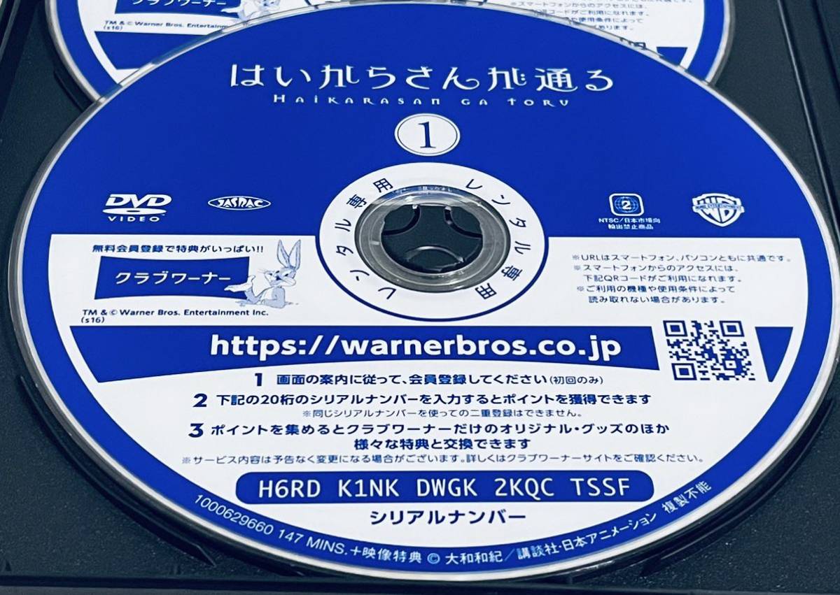 新品ケース収納 はいからさんが通る DVD 全7巻 全巻セット-