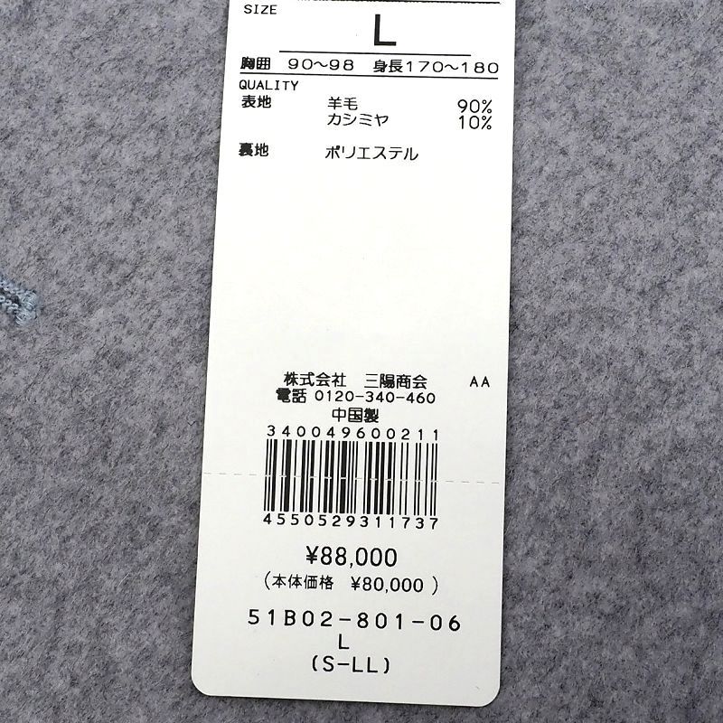 D0468S 新品 BLACK LABEL CRESTBRIDGE/カシミヤ混 チェスターコート