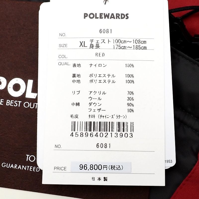 正規代理店 ダウンジャケット POLEWARDS 新品 D0439S 【サイズ：XL