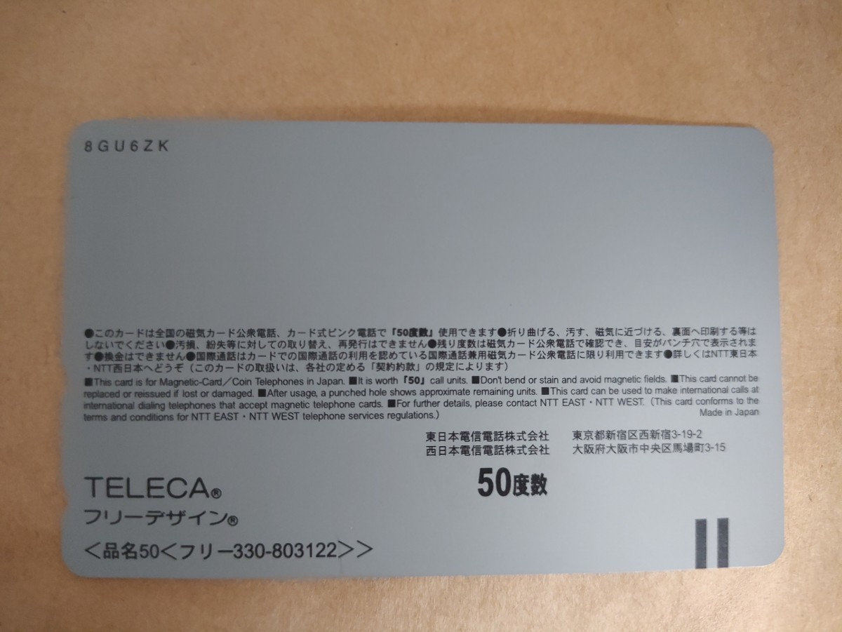 未使用 テレホンカード 1999.12 聖マリア病院 救急医療センター 50度数 テレフォンカード テレカ 祝 竣工 JAPANESE TELEPHONE CARDの画像2