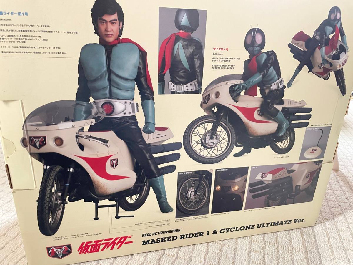 Yahoo!オークション - 仮面ライダー旧1号&サイクロン号究極版 Yahoo!オークション - 仮面ライダー旧1号&サイクロン号究極版