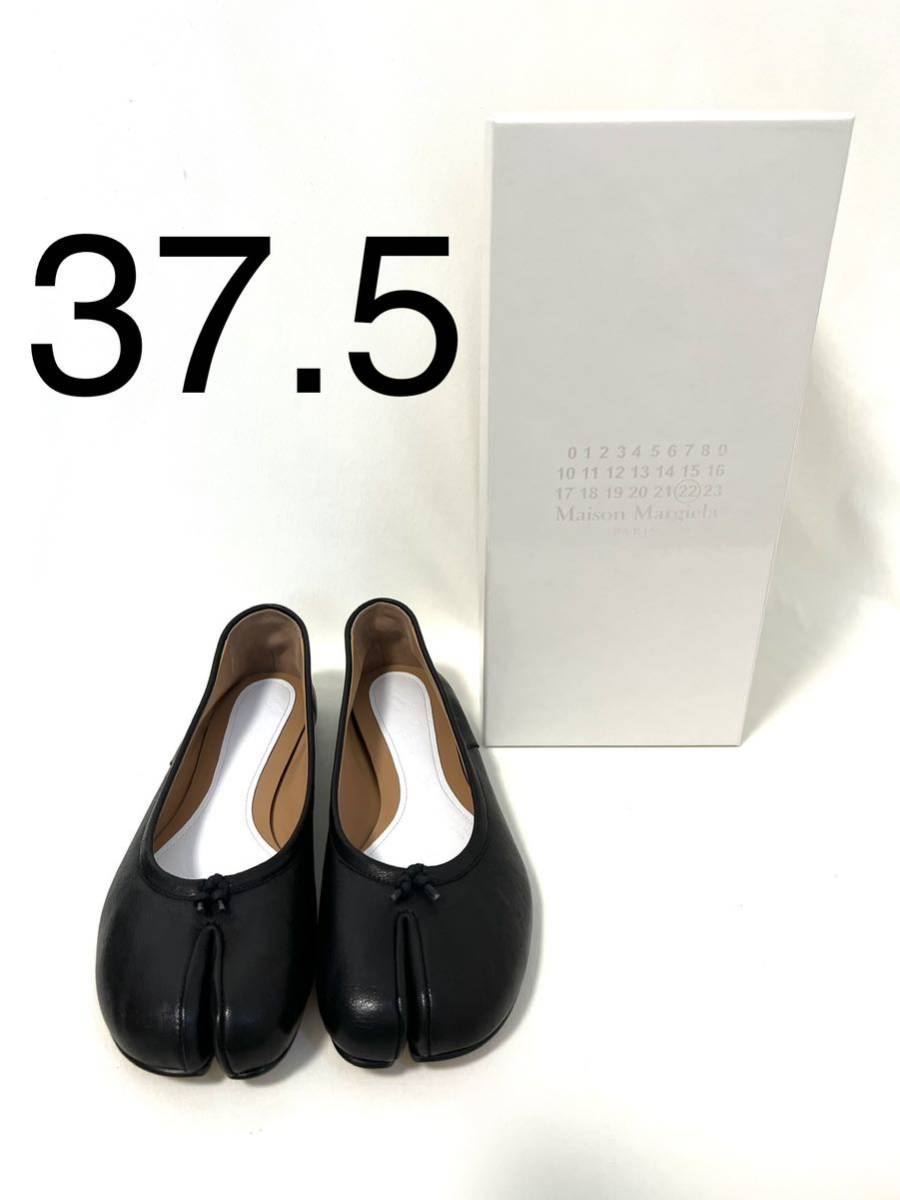 37.5 Maison Margiela メゾンマルジェラ タビ バレエ 靴-