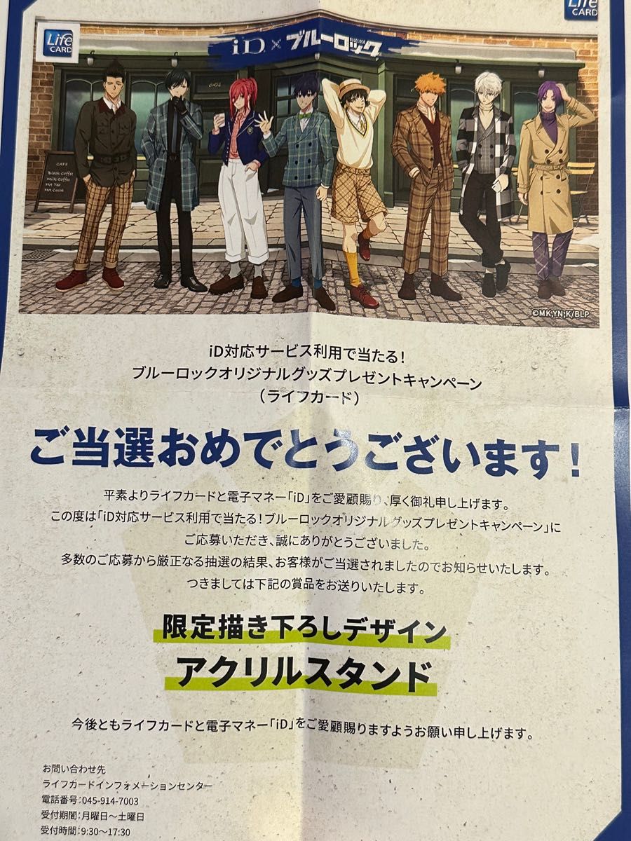 ブルーロック ID キャンペーン アクリルスタンド 限定 糸師凛