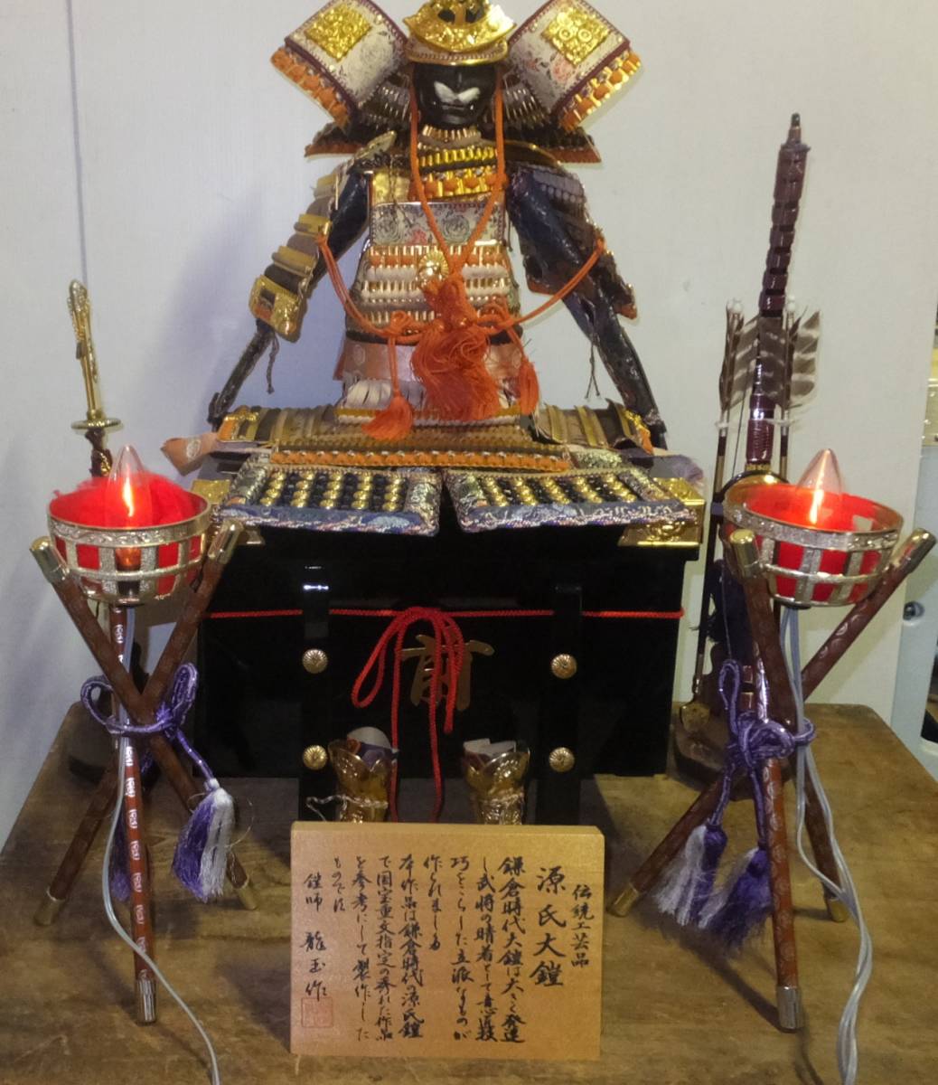 ☆ ろ-910 鎧かぶと 未使用一式 鎧師:龍玉作 五月飾り 源氏大鎧 高さ
