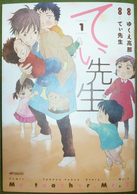 ヤフオク 全巻初版帯付き てぃ先生 1巻 5巻 ゆくえ高那 ヤフオク 全巻初版帯付き てぃ先生 1巻 5巻 ゆくえ高那