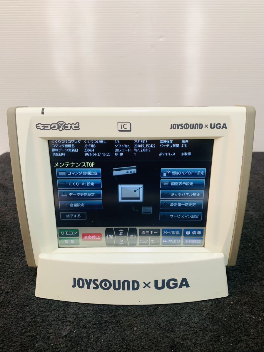 JOYSOUND ウガ エクシング ナビ カラオケセット 充電器 JR-300BC JR