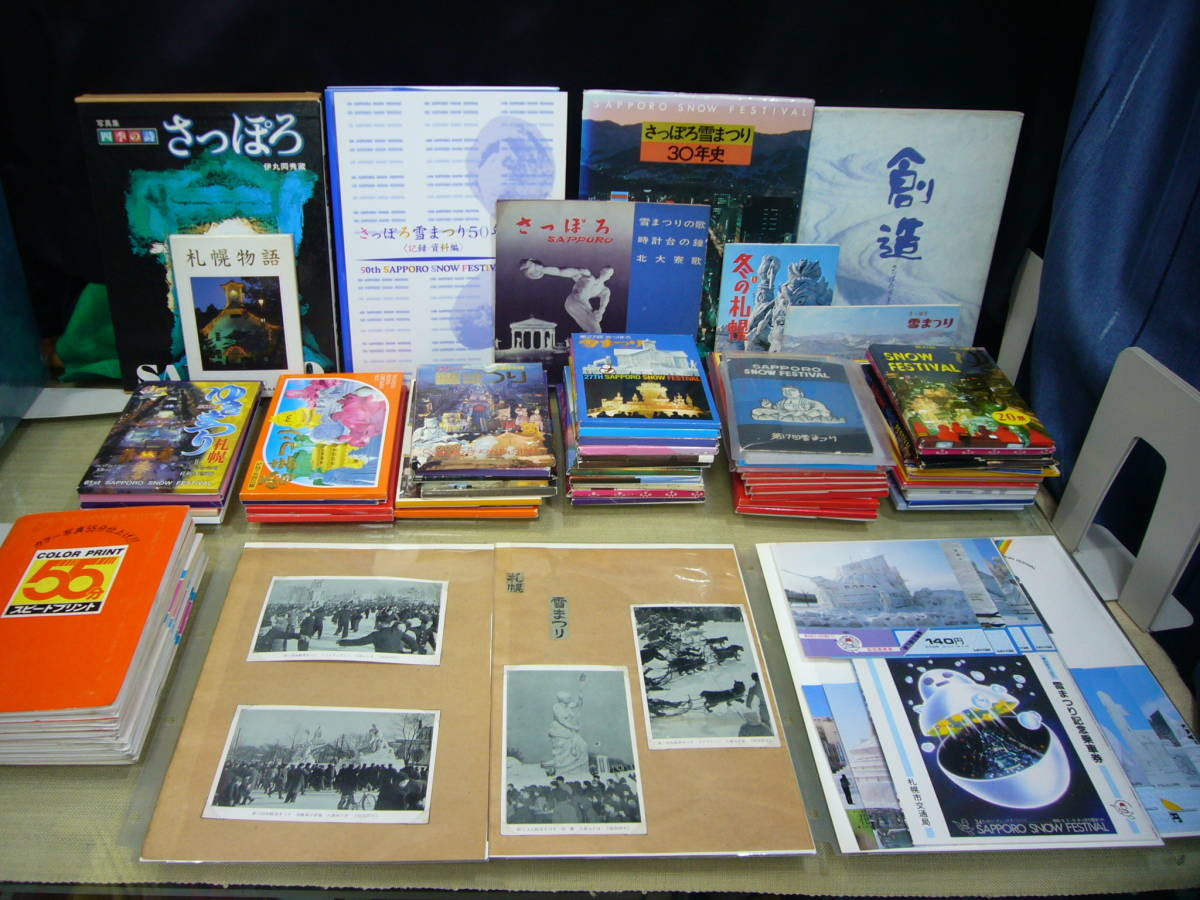 オリジナル ARS書店『第1回札幌雪まつり・絵葉書』札幌雪祭り生写真