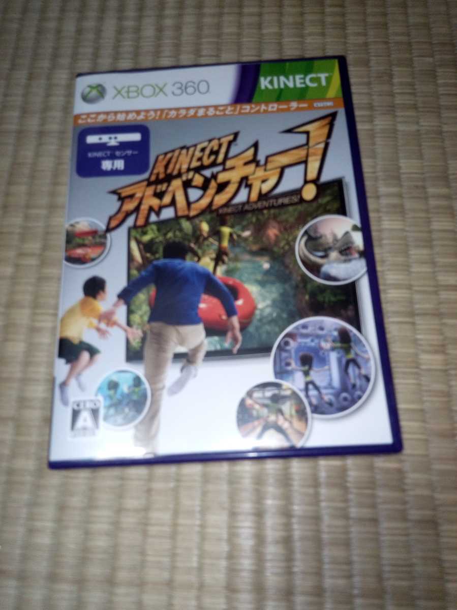 即決　美品　送料無料　XBOX360 KINECTアドベンチャー!　（動作保証あり）_画像1