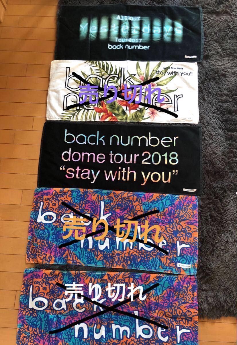 back number ツアーグッズ（Tシャツ3枚タオル2枚）