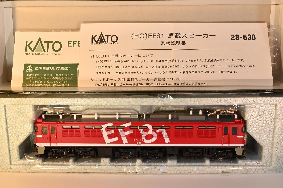 亜鉄社 ホビセンKATO 品番29-893-5 HO EF81形 レインボー塗装色 95号機