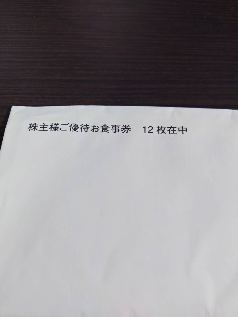 フジオフード 株主優待 6000円分 | signalstationpizza.com