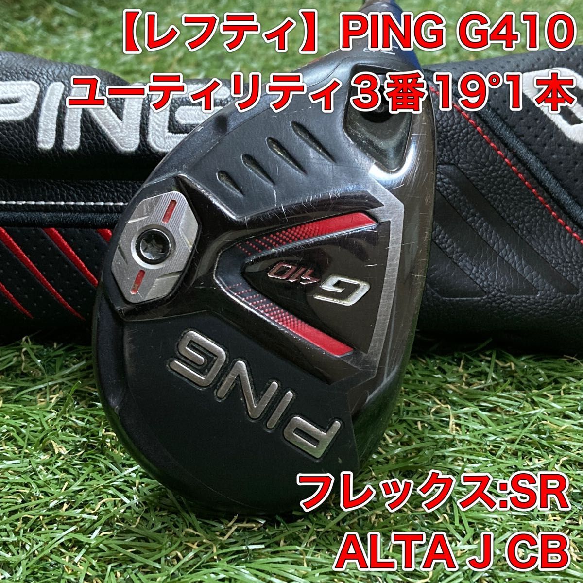 PING G410 4番UT レフティー‼️-