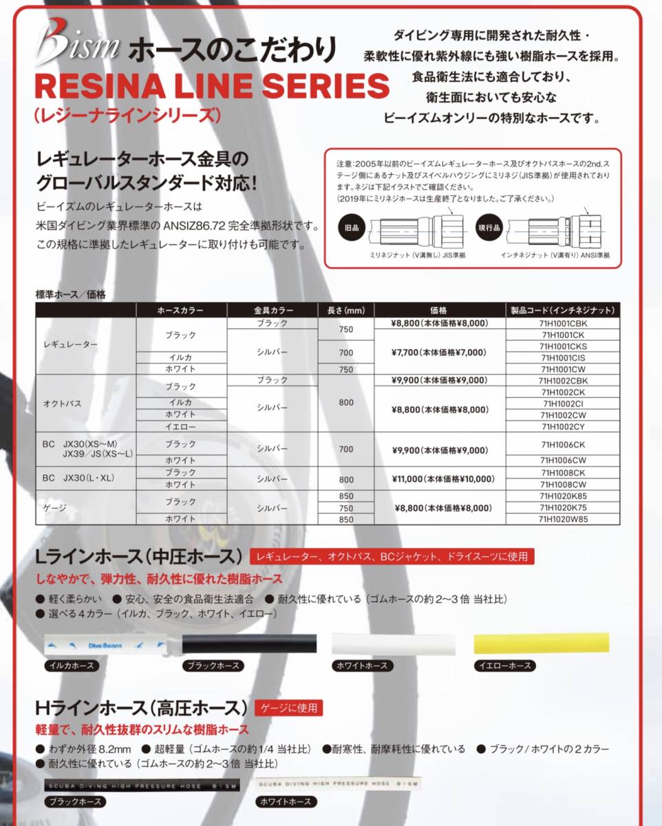 直送商品 新品 大人気メーカー ビーイズム BCD用中圧ホース70cm
