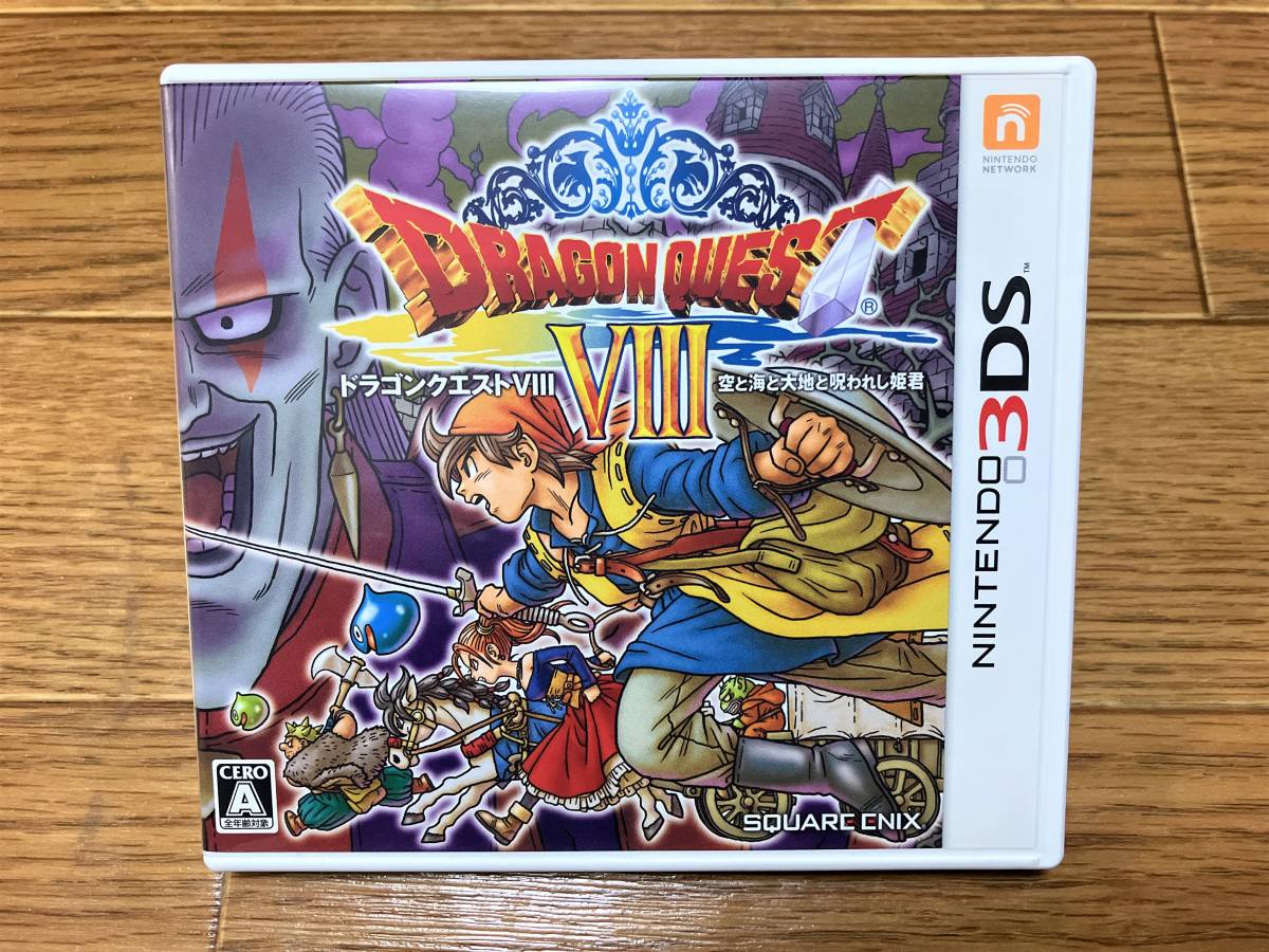 楽天ランキング1位】 3DSソフトドラゴンクエストVIII 空と海と大地と呪