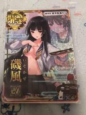 超歓迎された 艦これアーケード 磯風改 中破 秋刀魚 磯風 ICカード