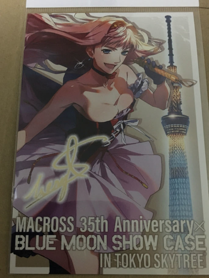 マクロス 35周年 東京スカイツリー BLUE MOON SHOW CAS 限定 ポストカード シェリル_画像1