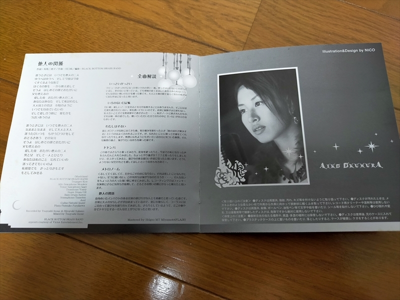 奥村 愛子 いっさいがっさい 本人直筆サイン入り CD TOCT-22235 帯付き 中古品 _画像10