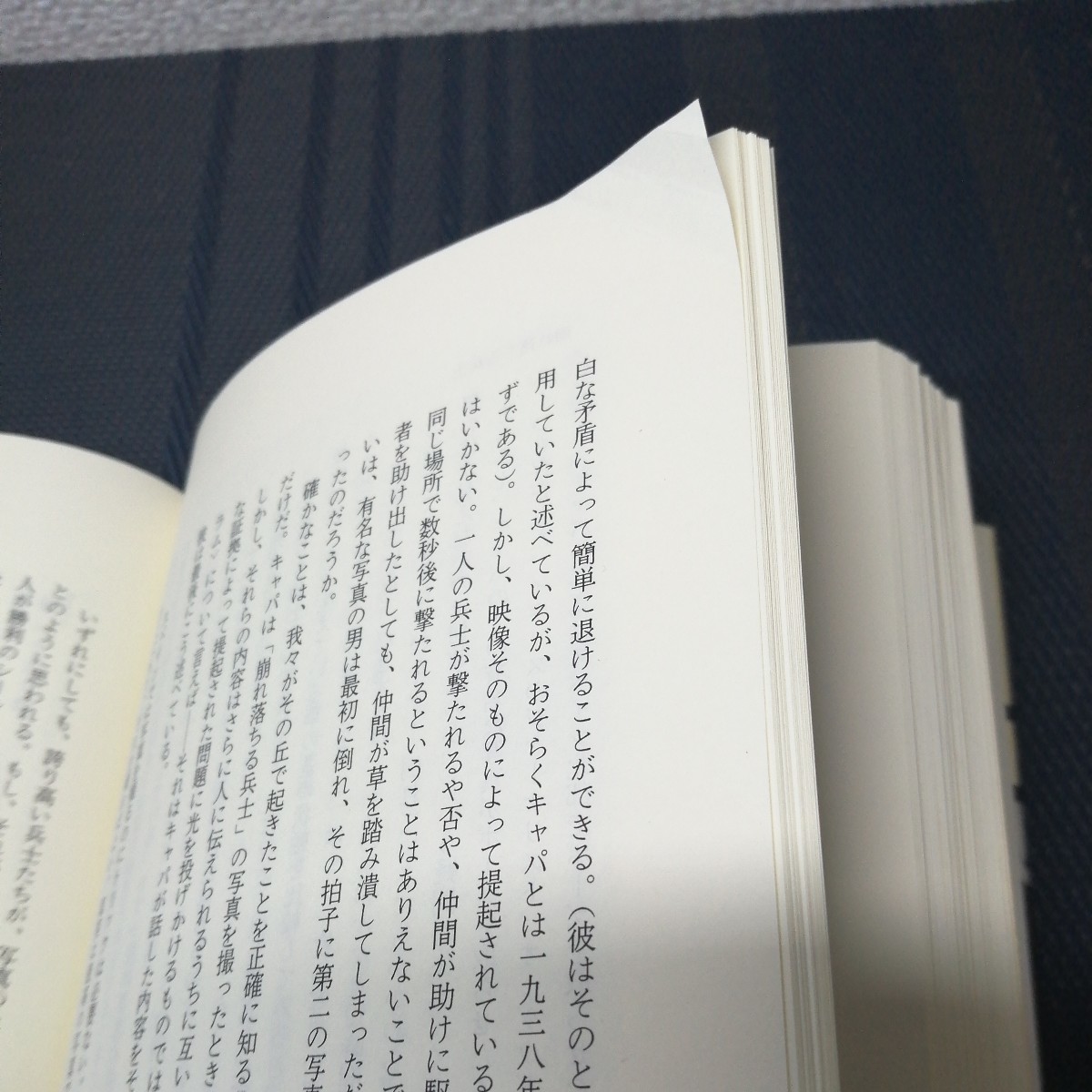 「キャパ その青春」「キャパ その死」２冊セット リチャード・ウィーラン著 沢木耕太郎訳 文藝春秋の画像8